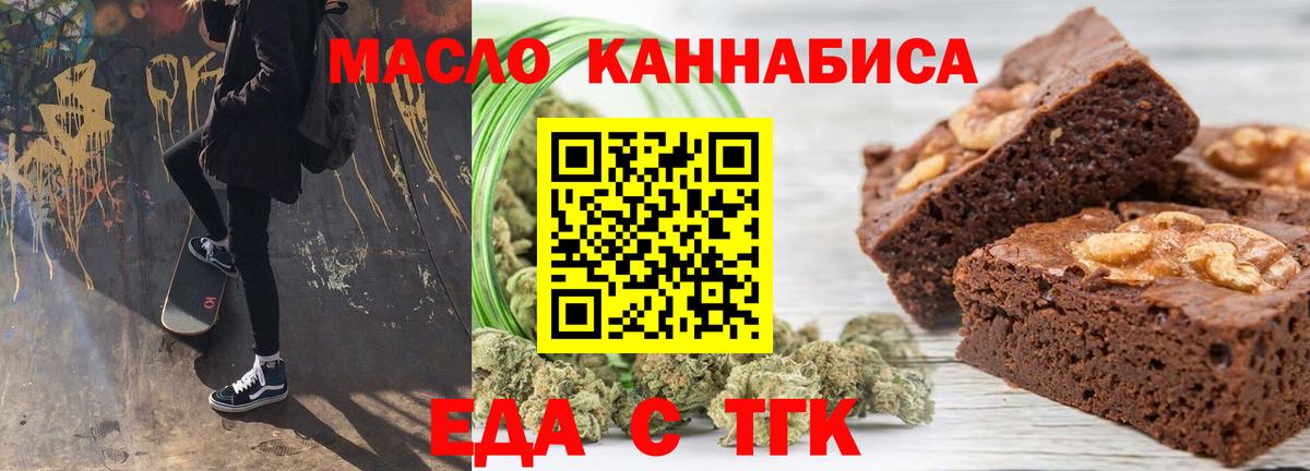 Cannafood конопля  Вход с VPN  Балашов 