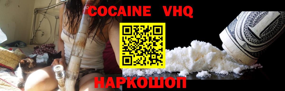 Балашов  Cocaine Боливия  Вход с VPN  Кокаин FishScale 