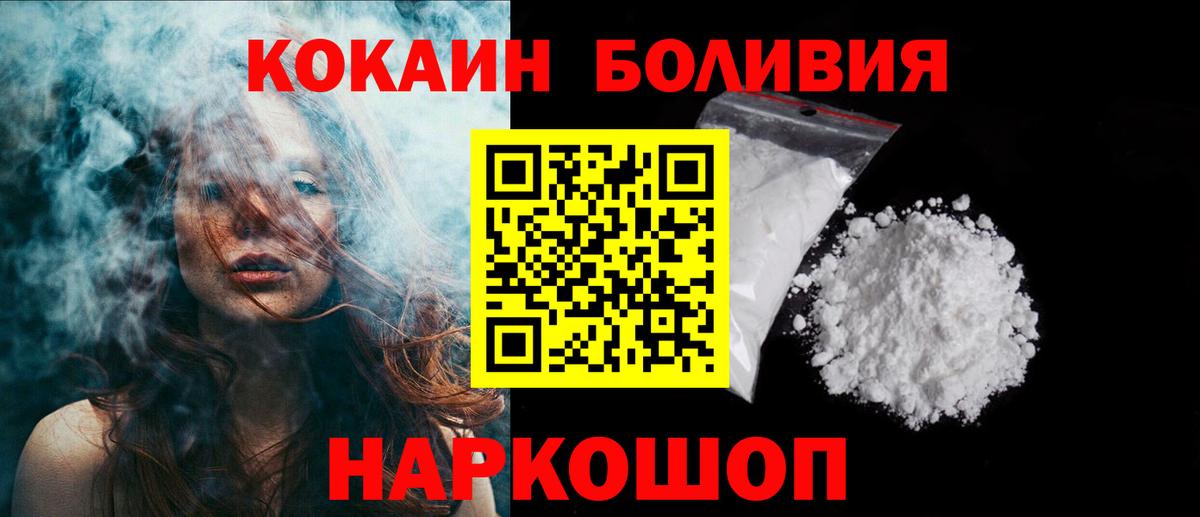 COCAIN Fish Scale Балашов
