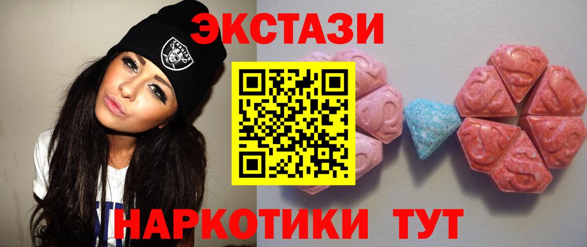 Ecstasy  Ecstasy Cube  Экстази XTC  Вход с VPN  Балашов 