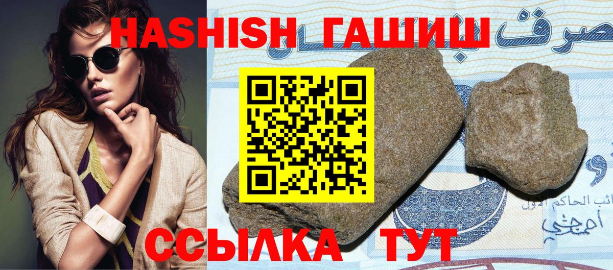 Балашов  Гашиш Premium  ГАШИШ гарик  Вход с VPN 