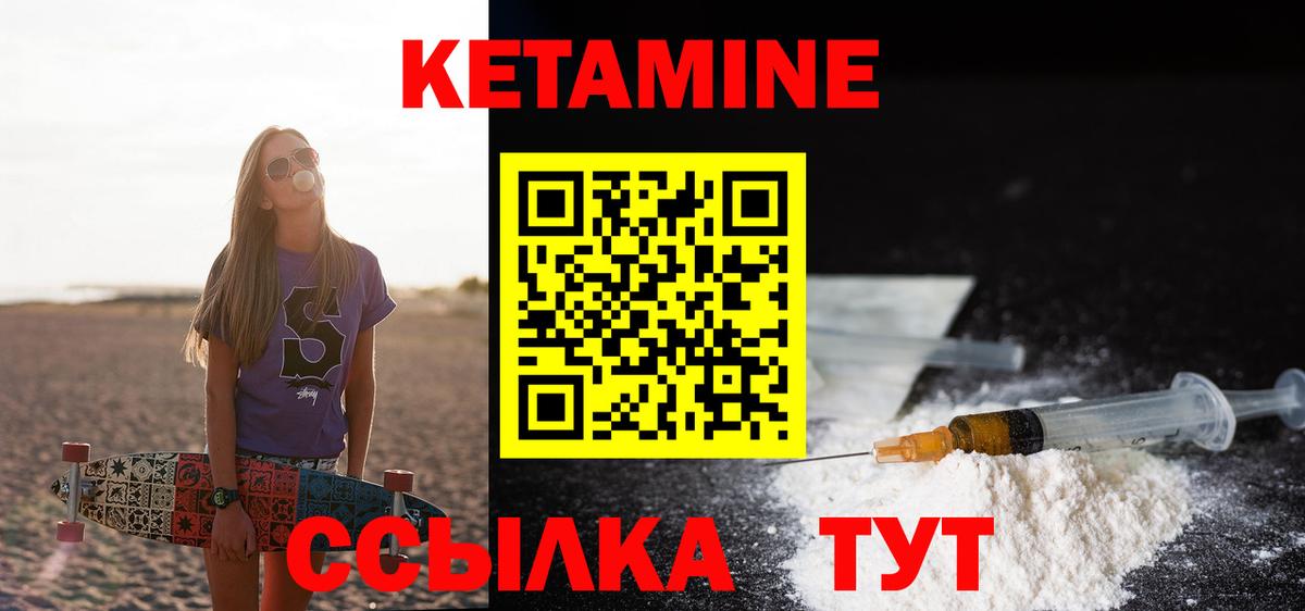 Кетамин VHQ  Вход с VPN  Балашов 
