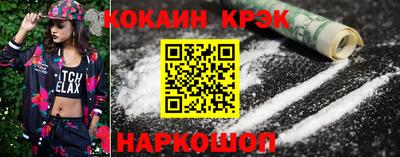 кокаин Ливны