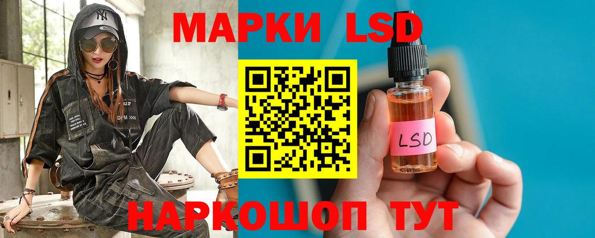 LSD-25 экстази кислота Балашов