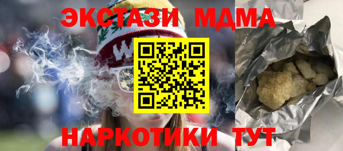 MDMA молли  MDMA crystal  Балашов  MDMA  Вход с VPN 