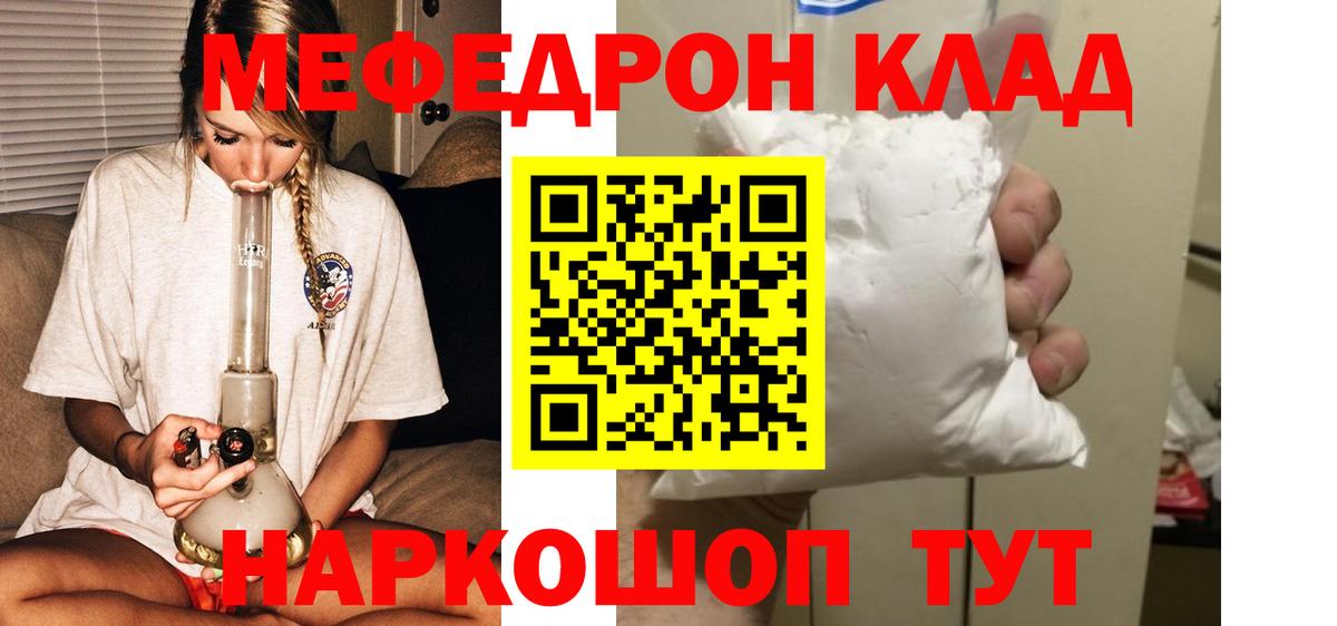 Мефедрон мяу мяу  Вход с VPN  МЕФ    как зайти  Балашов  Меф мука 