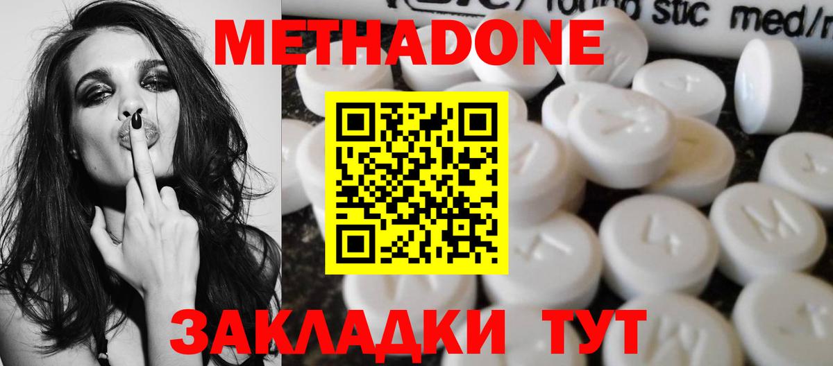 МЕТАДОН VHQ  Вход с VPN  Балашов 