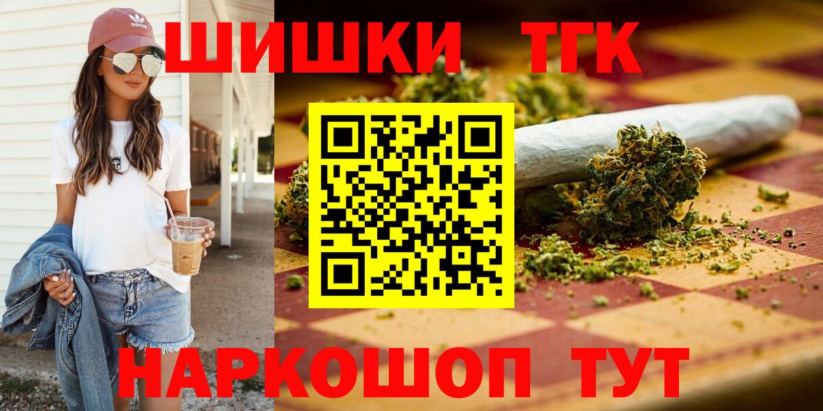 Канабис Ganja  Шишки марихуана гибрид  Бошки Шишки планчик  Балашов  Вход с VPN 